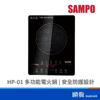 在飛比找蝦皮商城優惠-SAMPO 聲寶 KM-ZA13P 微電腦觸控 1300W 