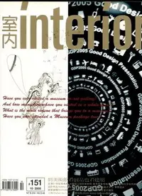 在飛比找Yahoo!奇摩拍賣優惠-【語宸書店G637/雜誌】《INTERIOR 室內 -200