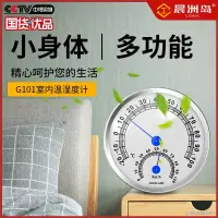 在飛比找蝦皮購物優惠-∈✟新款高精度溫濕度計室內溫濕度表指針精準刻度清晰桌擺式溫濕