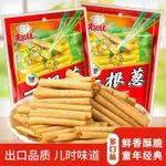 GOTO-BUY 一根蔥  10G一包  休閒零食