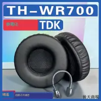 在飛比找露天拍賣優惠-適用於TDK 東電化 TH-WR700耳罩耳機套耳套海綿套灰