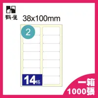 在飛比找蝦皮購物優惠-【買賣點】14格 鶴屋 B38100 A4 三用電腦標籤 1