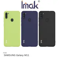 在飛比找Yahoo!奇摩拍賣優惠-Imak SAMSUNG Galaxy M11 磨砂軟套 保