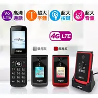 在飛比找蝦皮購物優惠-全配 HUGIGA L66 折疊式 4G VoLTE 大字 