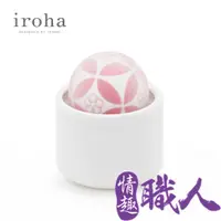 在飛比找PChome24h購物優惠-日本TENGA iroha temari 女性自愉震動器 H