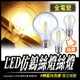 LED仿鎢絲燈絲燈｜仿鎢絲燈泡｜E27｜全電壓｜復古燈泡｜愛迪生燈泡