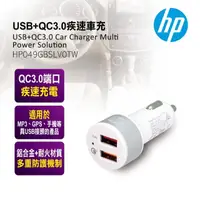 在飛比找momo購物網優惠-【HP 惠普】USB+QC3.0疾速車充(HP049GBSL