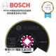 【BOSCH 博世】魔切機配件 ACZ 85EIB BIM-TiN分隔鋸片 鍍鈦雙金屬半圓鋸 平面 超低磨耗