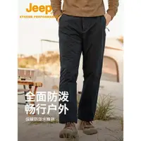 在飛比找ETMall東森購物網優惠-Jeep吉普舒適耐磨沖鋒褲男戶外登山透氣褲子防風速干彈力軟殼