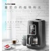 在飛比找蝦皮購物優惠-喬尼亞 Junior coffee 自動研磨 / 美式咖啡機
