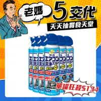 在飛比找PChome24h購物優惠-興家安速抗菌免水洗冷氣清洗劑(無香味) x6入