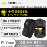 在飛比找蝦皮購物優惠-圓一 小螢膜 客製化保護貼 FLYone SJCAM A10