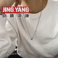 在飛比找蝦皮商城優惠-鈦鋼項鍊《J.Y》嘻哈界聖品 男生項鍊 項鍊男 嘻哈項鍊 古