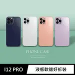 【GENERAL】IPHONE 12 PRO 手機殼 I12 PRO 6.1吋 保護殼 液態矽膠玻璃手機保護套