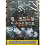 影音大批發-C06-083-正版DVD-電影【陰兒房第4章 鎖命亡靈】-(直購價)