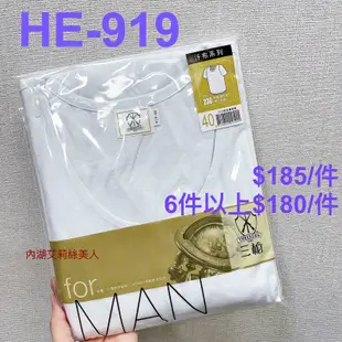 買4就送🔥三槍牌919新汗布 圓領男短袖內衣100%精梳棉 有大尺碼~5XL