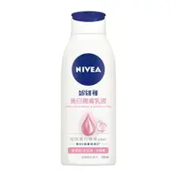 在飛比找樂天市場購物網優惠-NIVEA 妮維雅 嫩白潤膚乳液125ml卡姆果配方『Mar