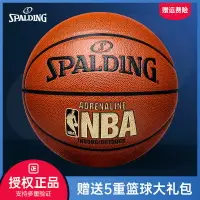 在飛比找樂天市場購物網優惠-【官方正品】斯伯丁籃球76-095室內外NBA比賽訓練防滑P