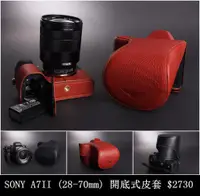 在飛比找蝦皮購物優惠-【台灣TP】SONY  A7II / A7RII  / A7