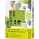 聆聽樹木的聲音：台灣最專業的女樹木醫師，從風土歷史、景觀安排、修剪維護、綠化危機與都市微氣候，帶你找尋行道樹的【金石堂】