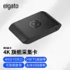 美商海盜船(USCORSAIR) Elgato HD60 X 4K採集卡 採集盒 直播 HDR switch/ps4/xbox