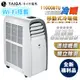 【日本TAIGA】WIFI遠控 8-10坪冷暖除濕移動式空調11000BTU TAG-CB1053-T (全新福利品)