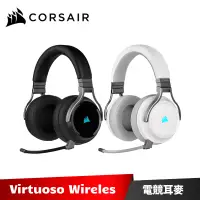 在飛比找蝦皮商城優惠-Corsair VIRTUOSO RGB WIRELESS 