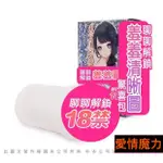 日本RIDE 6重螺旋 處女螺旋 船輪縱肉壁 硬版 七穴達令 自慰器 情趣精品 飛機杯