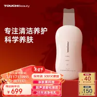 在飛比找京東台灣優惠-TOUCHBeauty渲美黑頭鏟超聲電動美容儀波粉刺黑頭清理