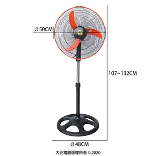 【中央興】18吋工業立扇 F-183 (塑盤) 台灣製造