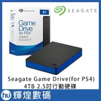 在飛比找蝦皮商城精選優惠-Seagate Game Drive(for PS4) 4T