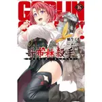 《度度鳥》GOBLIN SLAYER 哥布林殺手(16) ゴブリンスレイヤー16│尖端│蝸牛くも│定價：240元