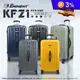【Eminent 萬國通路】KF21 28.5吋靜音雙排輪大容量胖胖箱行李箱