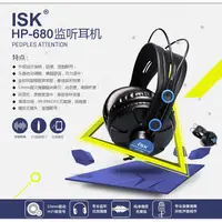 在飛比找蝦皮購物優惠-福利品ISK ISK HP-680 專業主播DJ監聽耳機錄音