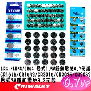 台灣現貨 各式 鈕釦電池1.5V 3V  LR41 LR54 LR44 CR1616 CR1632 CR2032...