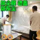 家具防塵布 裝修防塵布噴漆遮蓋家具防灰塵牆面電視衣櫃防塵罩保護膜宿舍家用 城市玩家