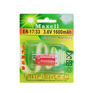 日本 Maxell ER-17/33 一次性鋰電池 2/3AE 3.6V 1600mAh 帶鐵絲 焊腳 儀器用