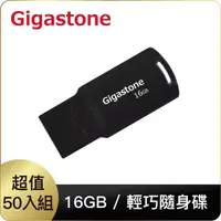 在飛比找momo購物網優惠-【GIGASTONE 立達】50入組 16GB 輕巧隨身碟 