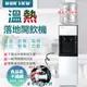 【WIDE VIEW】落地型省電溫熱開飲機(FL-0103) (9.4折)