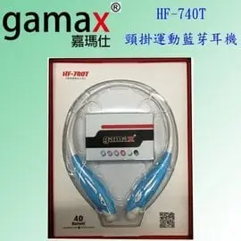 LG HBS730 HBS750 GAMAX HF-740T 藍色頸掛式藍芽藍牙耳機 一對二 雙待機 藍牙4.0版