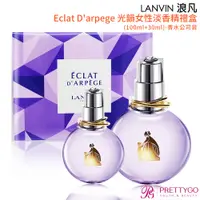 在飛比找蝦皮商城優惠-LANVIN 浪凡 光韻女性淡香精禮盒(100ml+30ml