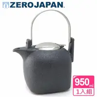 在飛比找ETMall東森購物網優惠-【ZERO JAPAN】京都茶壺(水晶銀)950cc