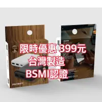 在飛比找蝦皮購物優惠-寶利電台灣製造行動電源POLYBATT 15000型 行動電