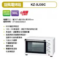 在飛比找蝦皮購物優惠-小家電 【SAMPO 聲寶原廠全新正品】 電烤箱 KZ-XJ