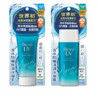 在飛比找蝦皮購物優惠-【Bioré 蜜妮】含水防曬清透水凝露/乳 SPF 50+/