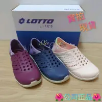 在飛比找蝦皮購物優惠-🎇LOTTO🌟 水鞋 輕便洞洞鞋 沁夏可甜系列 淑女款 晴雨