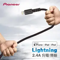 在飛比找蝦皮購物優惠-Pioneer 先鋒 蘋果 充電傳輸線-Lightning 