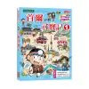 首爾尋寶記（1）[88折]11100872069 TAAZE讀冊生活網路書店