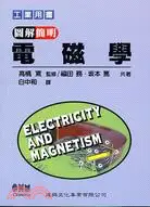 在飛比找三民網路書店優惠-圖解簡明電磁學