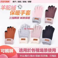 在飛比找Yahoo!奇摩拍賣優惠-針織觸控保暖手套 觸控手套 保暖手套 保暖手套 可觸控 手套